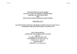 استبيان مقاولي الباطن للأعمال التخصصية