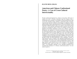 American and Chinese Confessional Poetry