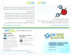growing floaters and shrinking sinkers