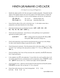Hindi grammar checker