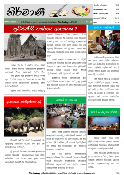 Sri Lankanz - lanka night 2012