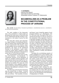 bicameralism as a problem in the constitutional process of ukraine