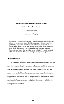 Secondary Stress in Russian Compound Words