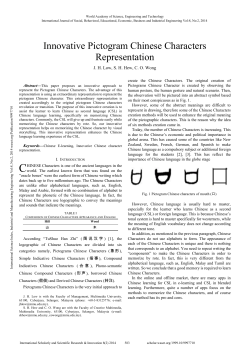 Innovative Pictogram Chinese Characters Representation