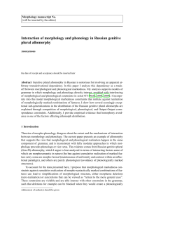 Interaction of morphology and phonology in Russian genitive plural