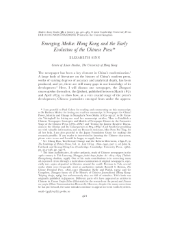 Emerging Media: Hong Kong and the Early Evolution of the Chinese