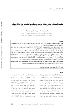 Comparison of Shear Bond Strengths Between Porcelain and