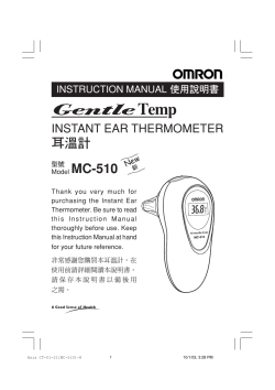 instant ear thermometer