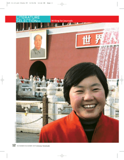 The Diary of Ma Yan