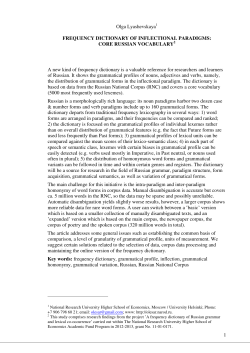 1 Olga Lyashevskaya1 FREQUENCY DICTIONARY OF