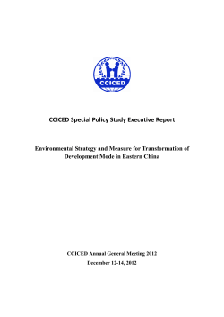 Special Policy Study Report on Environmental Strategy and