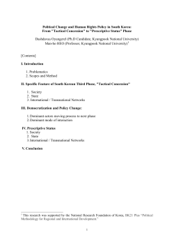 Political Change and Human Rights Policy in South Korea: From