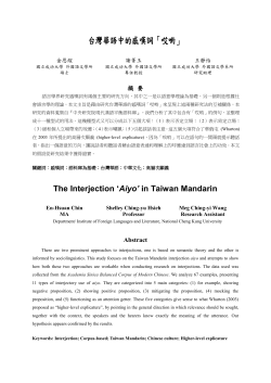 The Meanings and Functions of Interjections in Mandarin Chinese