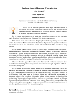 Intellectual System Of Management Of Innovation Ideas &bdquo;Geo