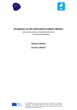 Good practices from Greece - Europeans on the intercultural labour