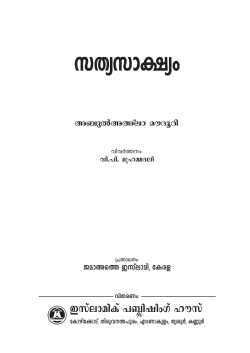 kXy-km&pound;yw - Muslim Library