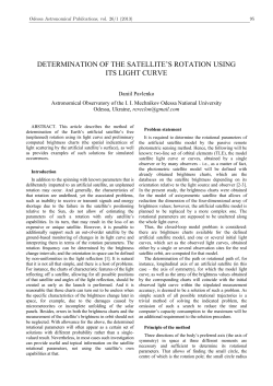determination of the satellite`s rotation using its light curve