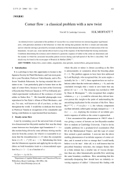 Corner flow : a classical problem with a new twist