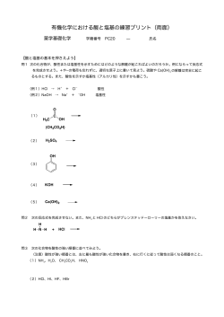 OH H3C OH C O H2SO4 (CH3CO2H) KOH Ca(OH)2 H N H H + HCl