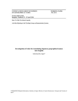 Investigation of rules for translating Japanese geographical