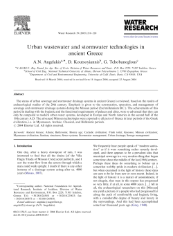 Urban wastewater and stormwater technologies in ancient Greece