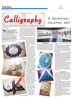 A Quranic, Islamic art