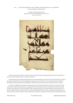 204 VELLUM QUR`AN LEAF FROM THE MUSHAF AL
