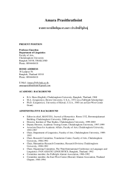 Amara Prasithrathsint (Professor Emeritus Dr.)