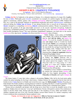 Oedipus Rex - Greek Olympic Society
