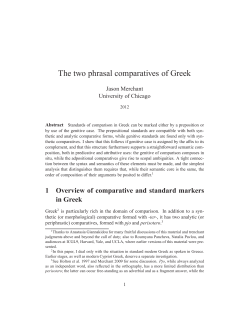 The two phrasal comparatives of Greek