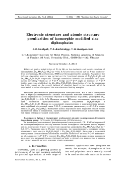 Full text in PDF - Journal "Functional Materials"