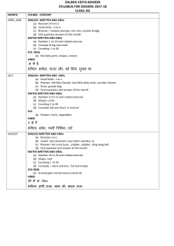 dalmia vidya mandir syllabus for session: 2017