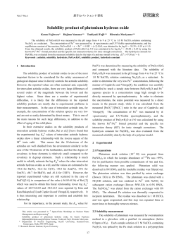 研究論文 Solubility product of plutonium hydrous oxide