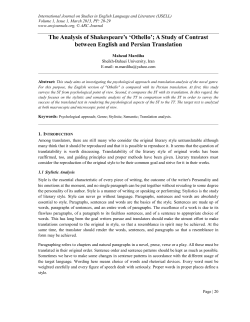 The Analysis of Shakespeare`s `Othello`
