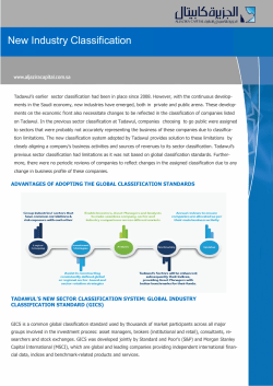 New Industry Classification
