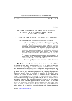 Biology IMMOBILIZATION STRESS INFLUENCE ON