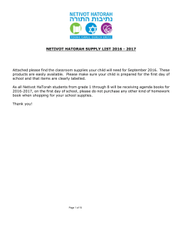 NETIVOT HATORAH SUPPLY LIST 2016