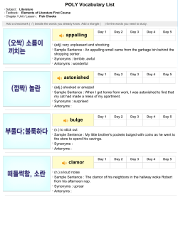 POLY Vocabulary List appalling astonished bulge clamor