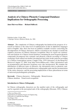 Analysis of a Chinese Phonetic Compound Database: Implications