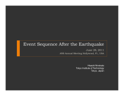 Event Sequence After the Earthquake