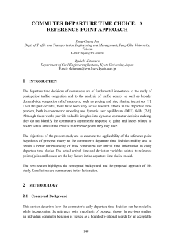 commuter departure time choice: a reference