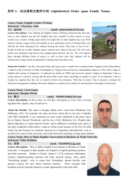 附件1：活动课程及教师介绍(Alphabetical Order upon Family Name)