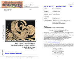 Printed Version পত্রিকার মুদ্রিত কপি