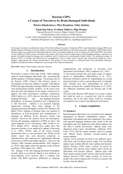 Russian CliPS: a Corpus of Narratives by Brain