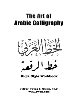 The Art of Arabic Calligraphy