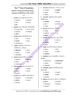 The 1St Test of Vocabulary