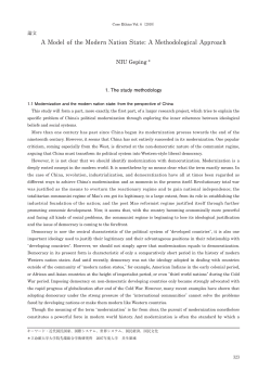 A Model of the Modern Nation State: A Methodological