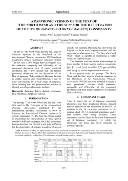 a panphonic version of the text of `the north wind and the sun`