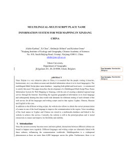 multilingual-multi script place name information system for web