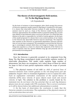 The theory of electromagnetic field motion. 12. To the Big Bang theory